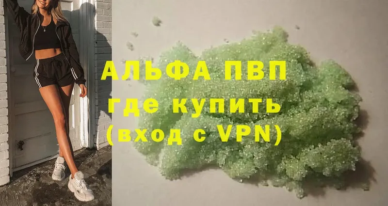 A-PVP Соль  Аркадак 