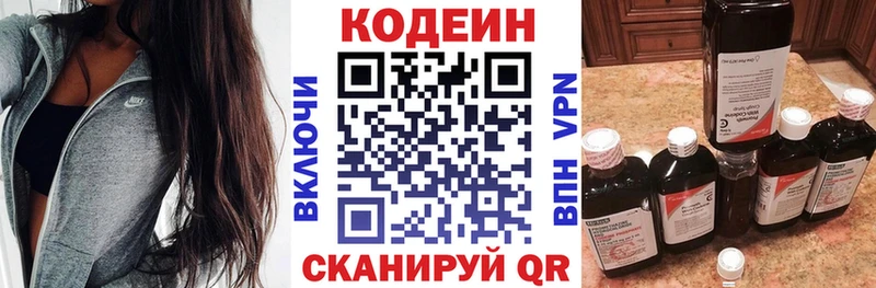 OMG tor  Аркадак  Кодеин напиток Lean (лин)  хочу  
