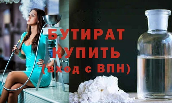 бутират Покачи