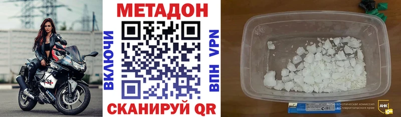 МЕТАДОН methadone купить наркоту Аркадак