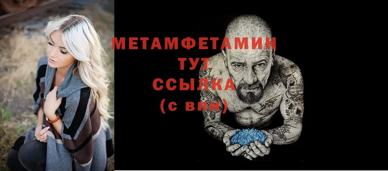 где купить   Аркадак  Первитин Methamphetamine 